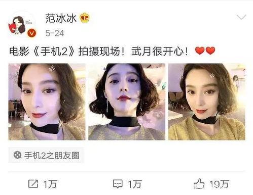 娱乐圈吃瓜王者